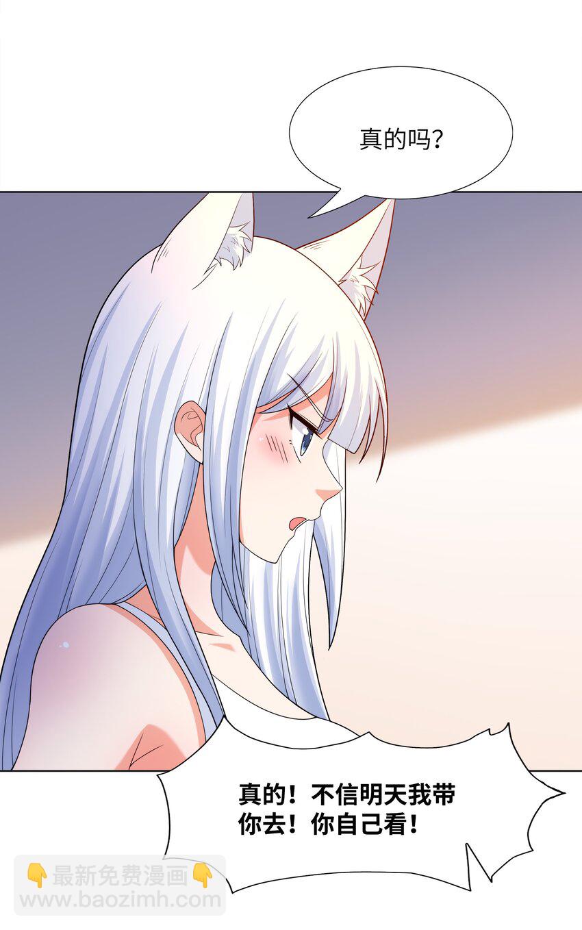 025 人耳娘(1/2)-第25话