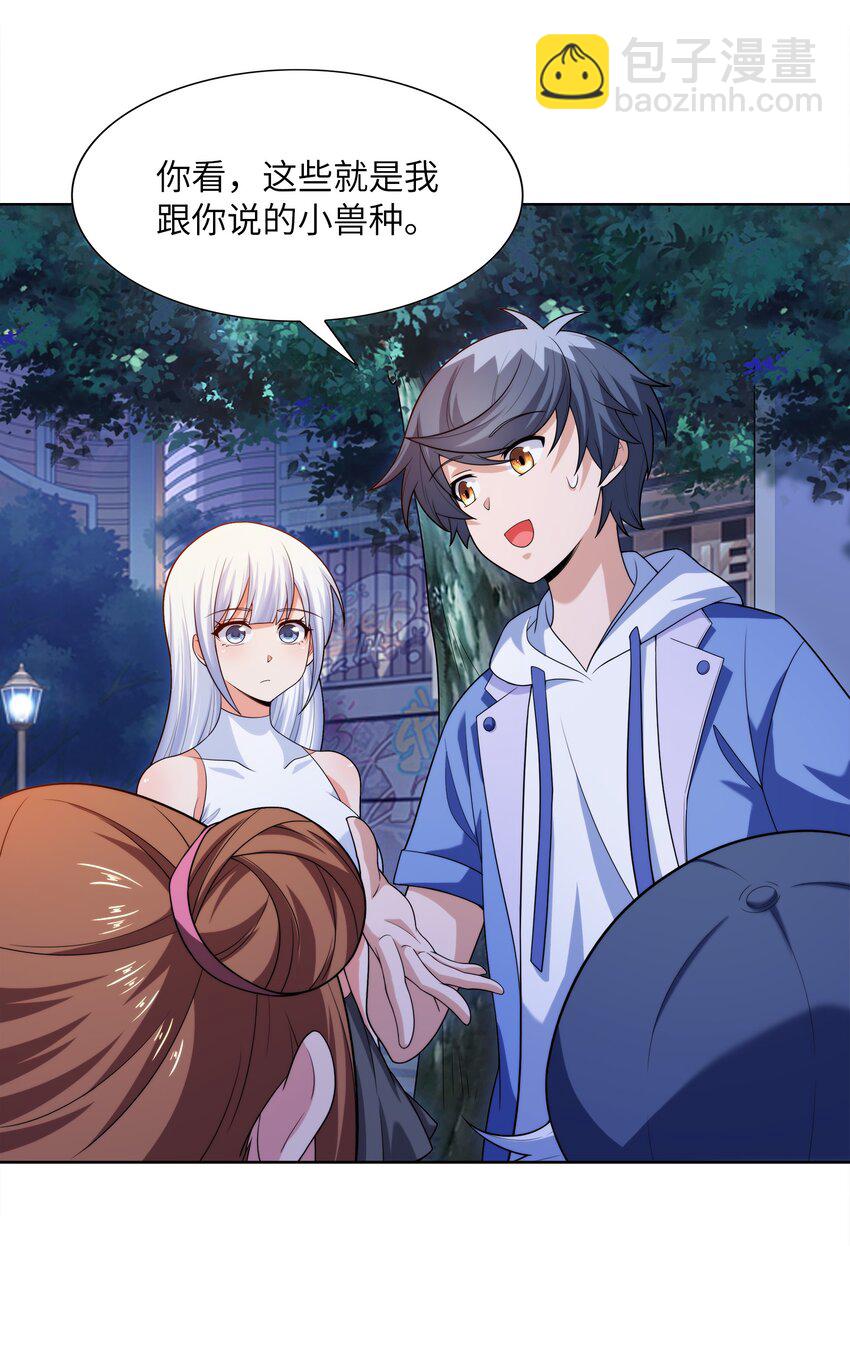 025 人耳娘(1/2)-第25话