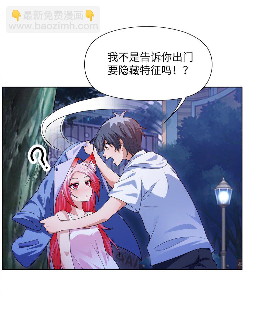 025 人耳娘(1/2)-第25话