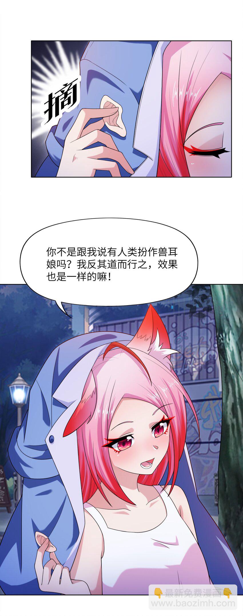 025 人耳娘(1/2)-第25话