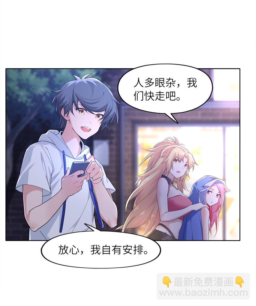 025 人耳娘(1/2)-第25话