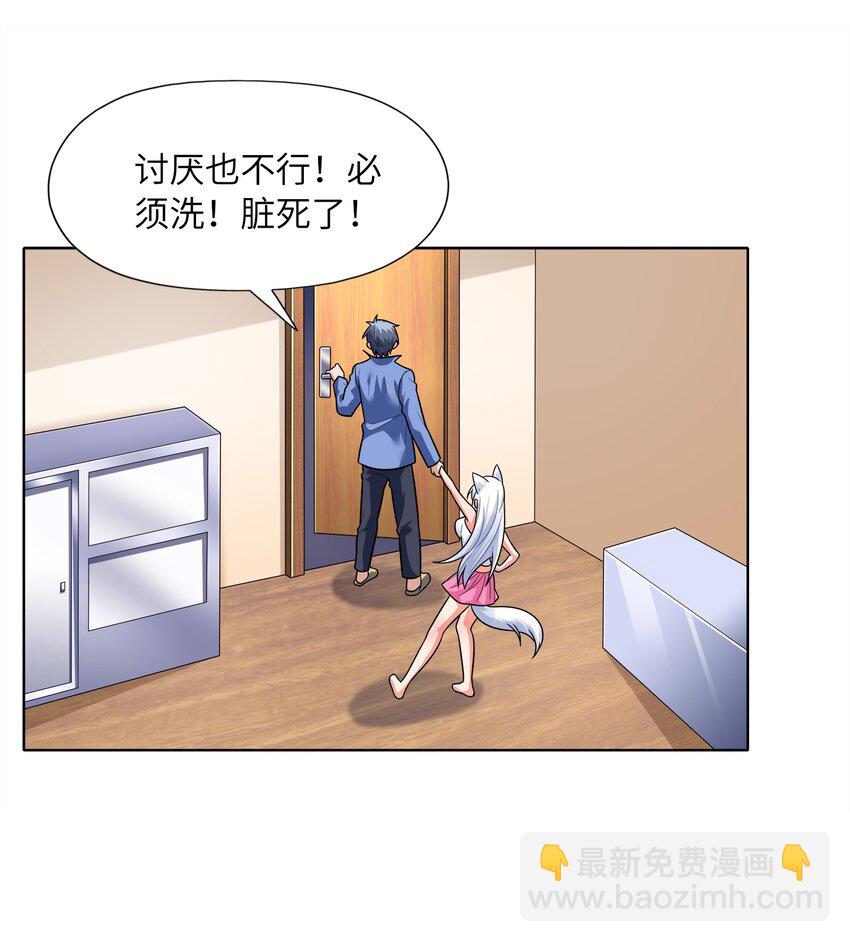 025 人耳娘(1/2)-第25话