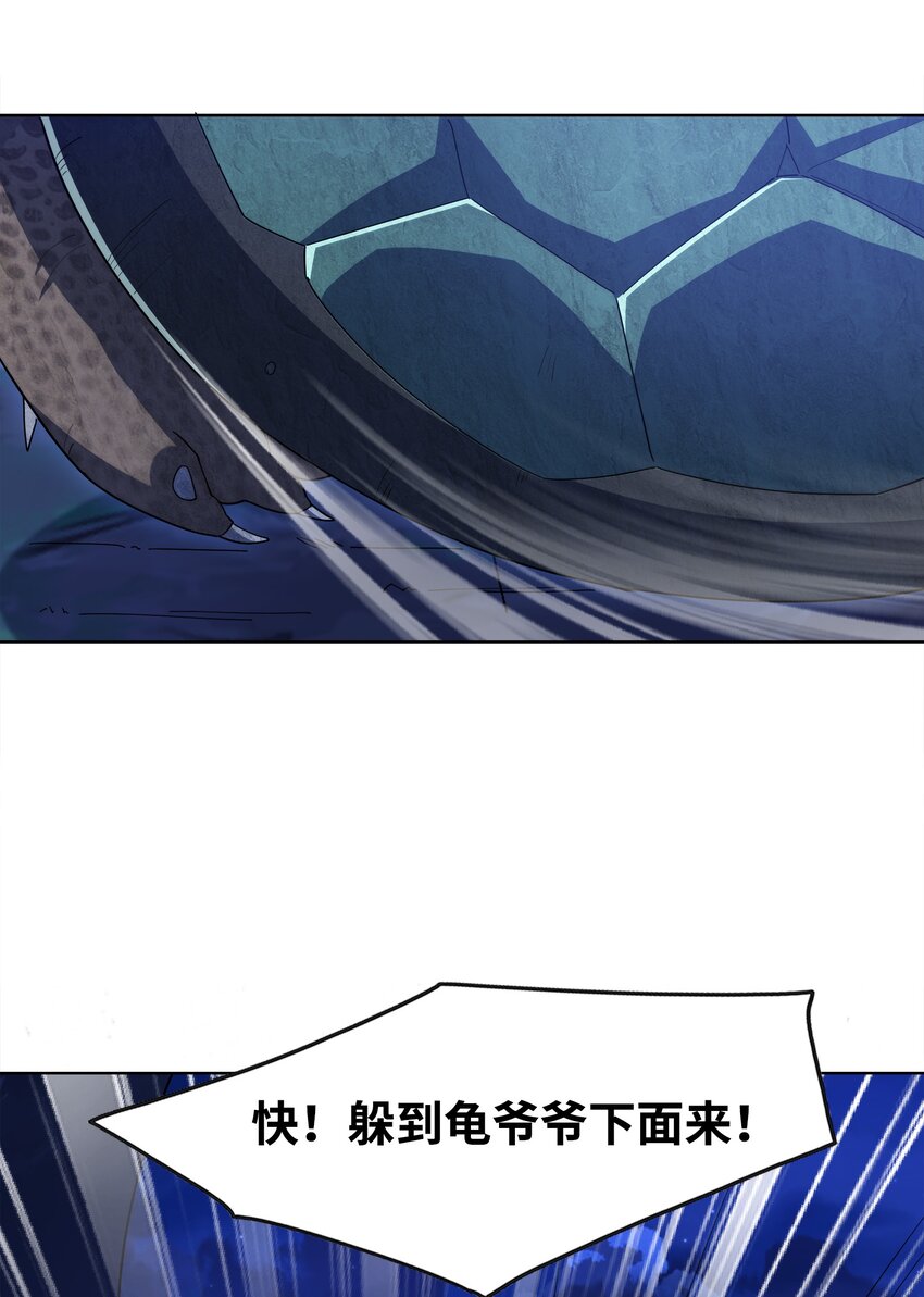 027 进击的黑钢(1/2)-第27话