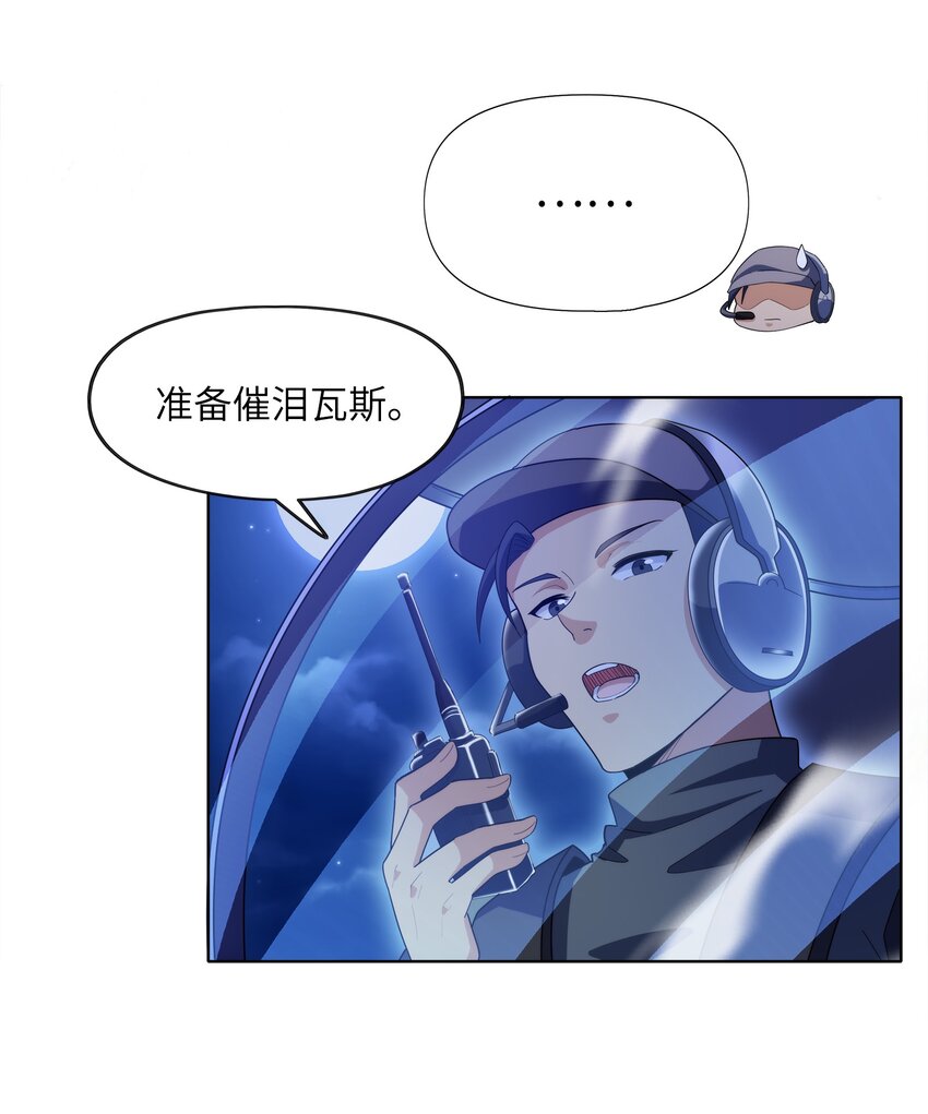 027 进击的黑钢(1/2)-第27话