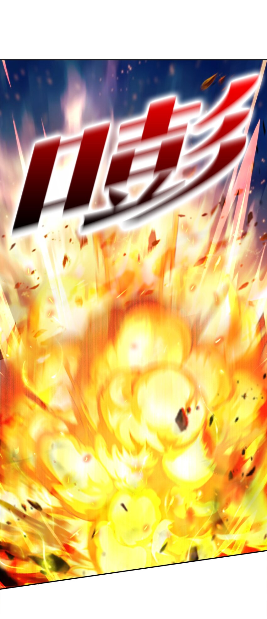 027 进击的黑钢(1/2)-第27话