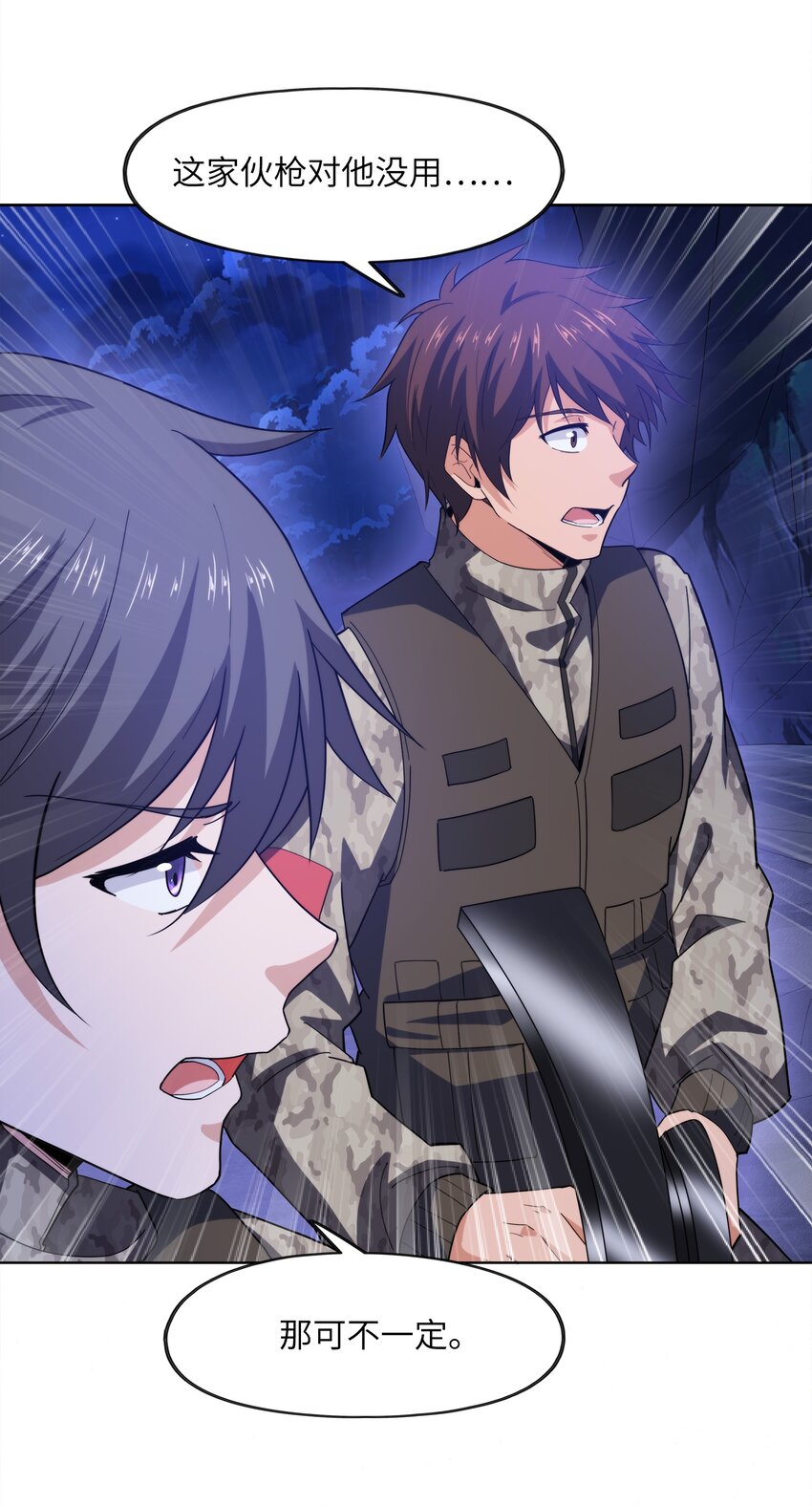 027 进击的黑钢(1/2)-第27话