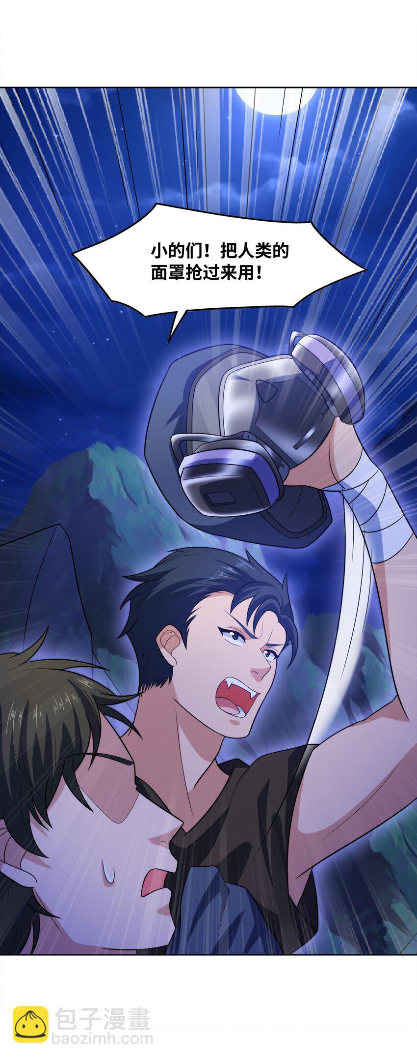 027 进击的黑钢(1/2)-第27话