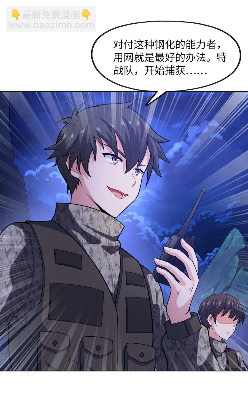 027 进击的黑钢(1/2)-第27话