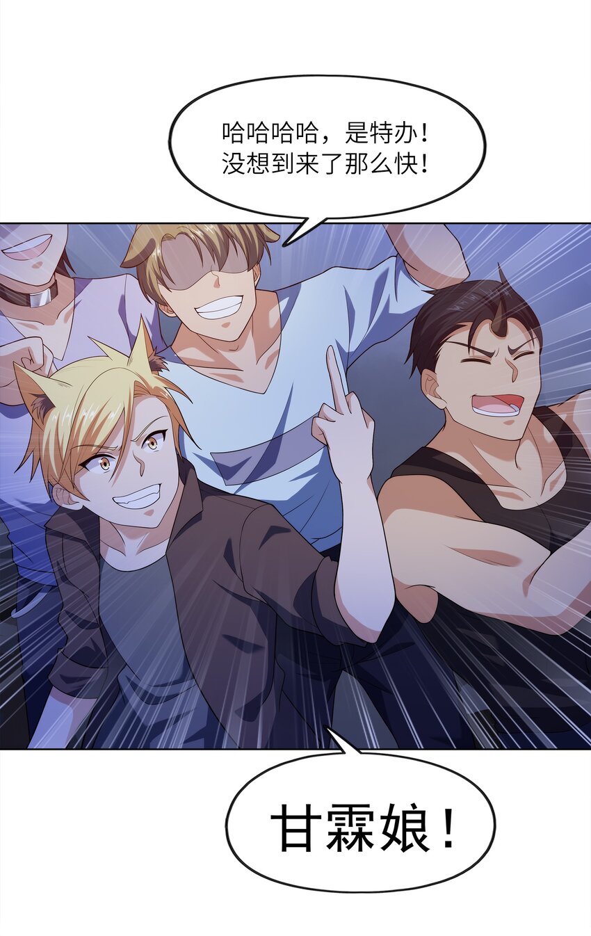 027 进击的黑钢(1/2)-第27话