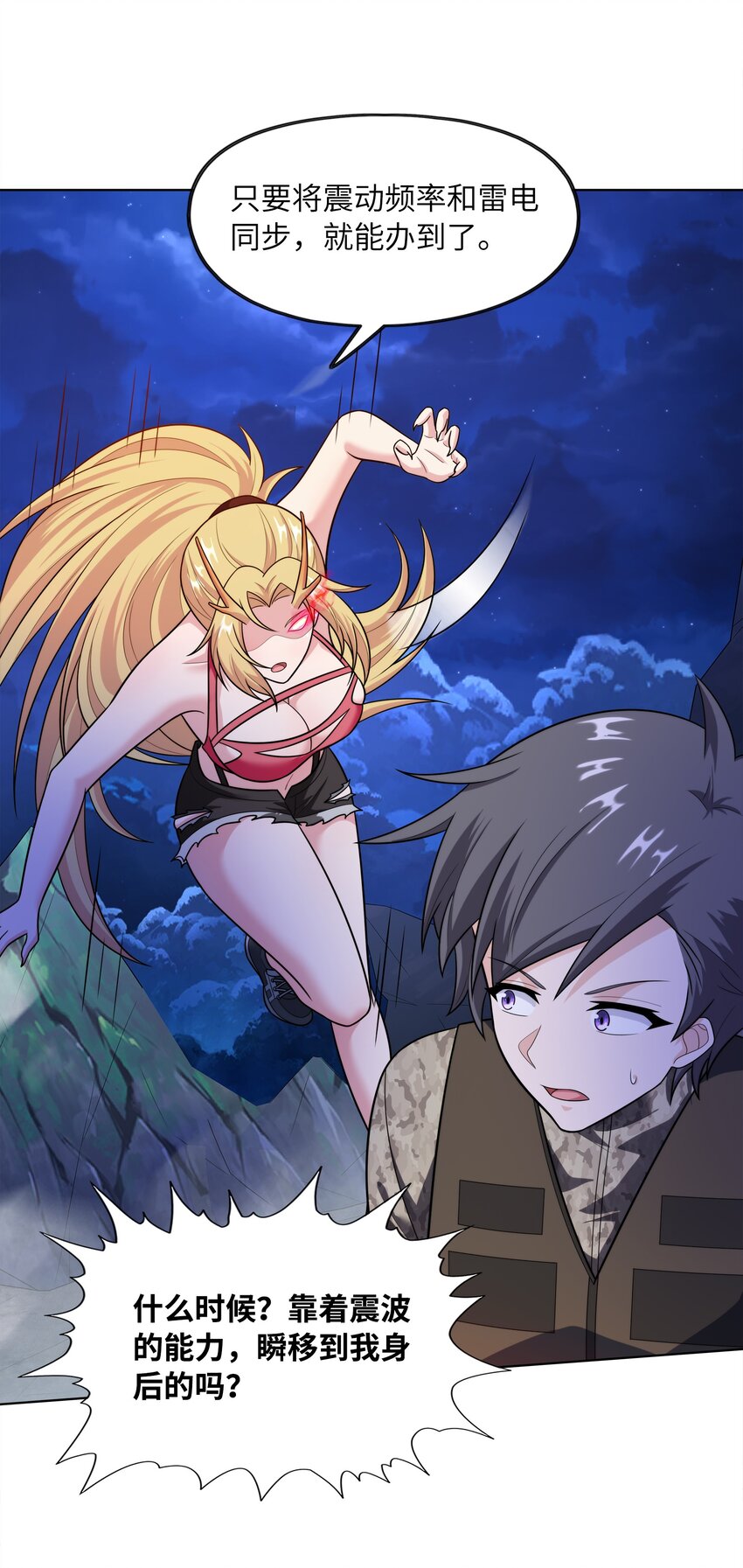 029 以雷霆击碎黑暗(1/2)-第29话