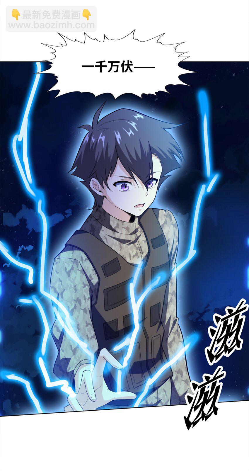 029 以雷霆击碎黑暗(1/2)-第29话