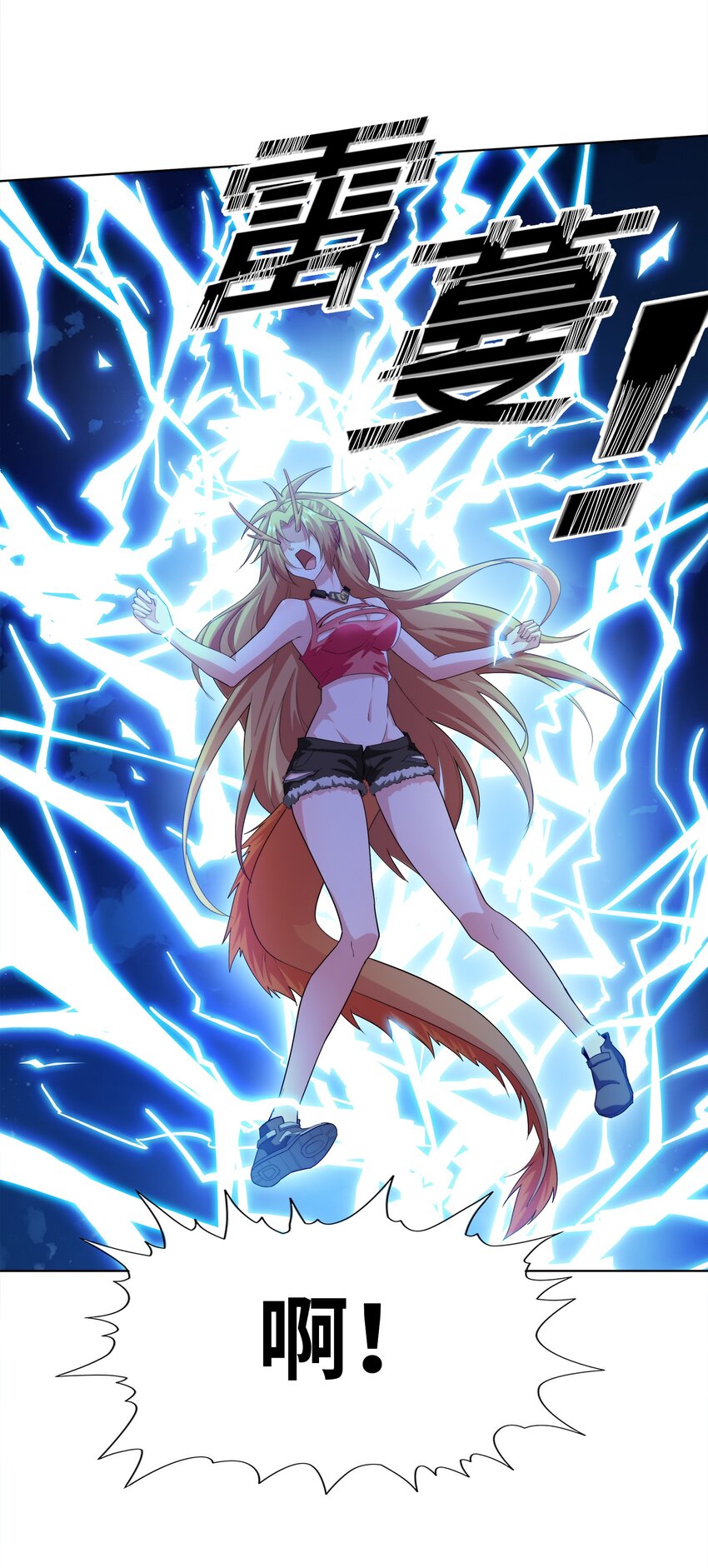 029 以雷霆击碎黑暗(1/2)-第29话