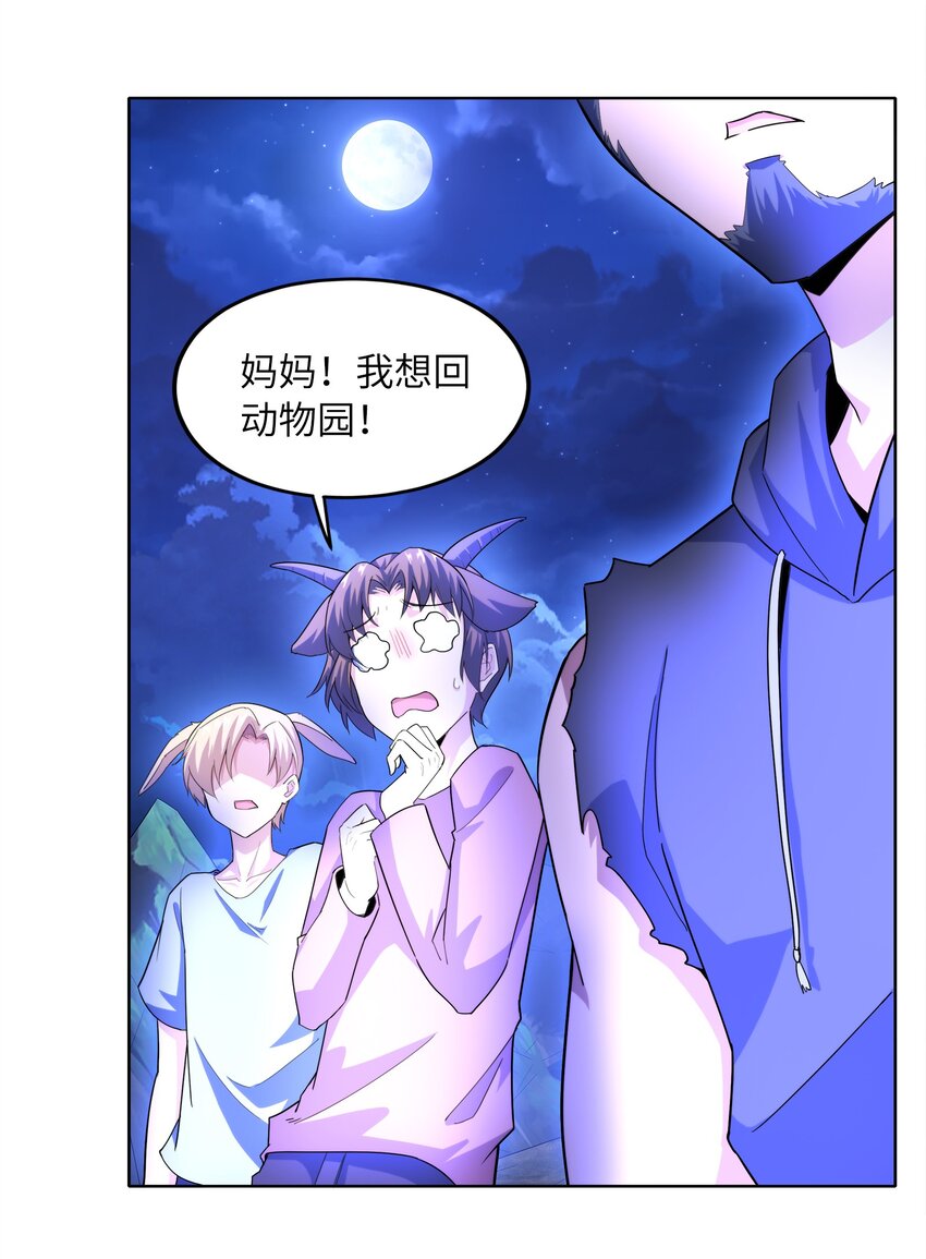 029 以雷霆击碎黑暗(1/2)-第29话