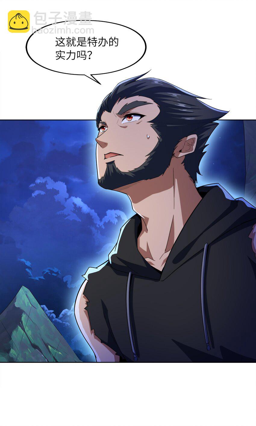 029 以雷霆击碎黑暗(1/2)-第29话