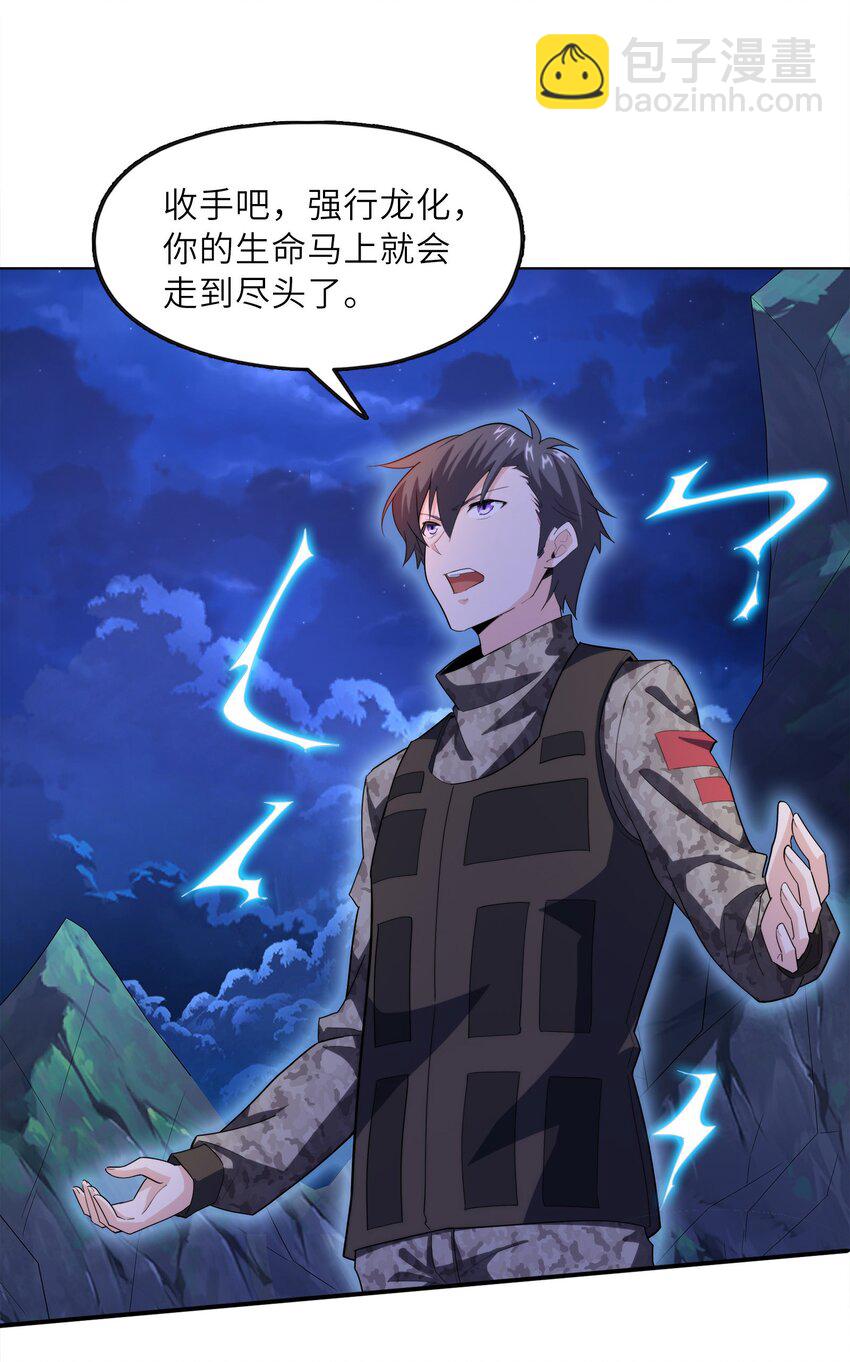 029 以雷霆击碎黑暗(1/2)-第29话