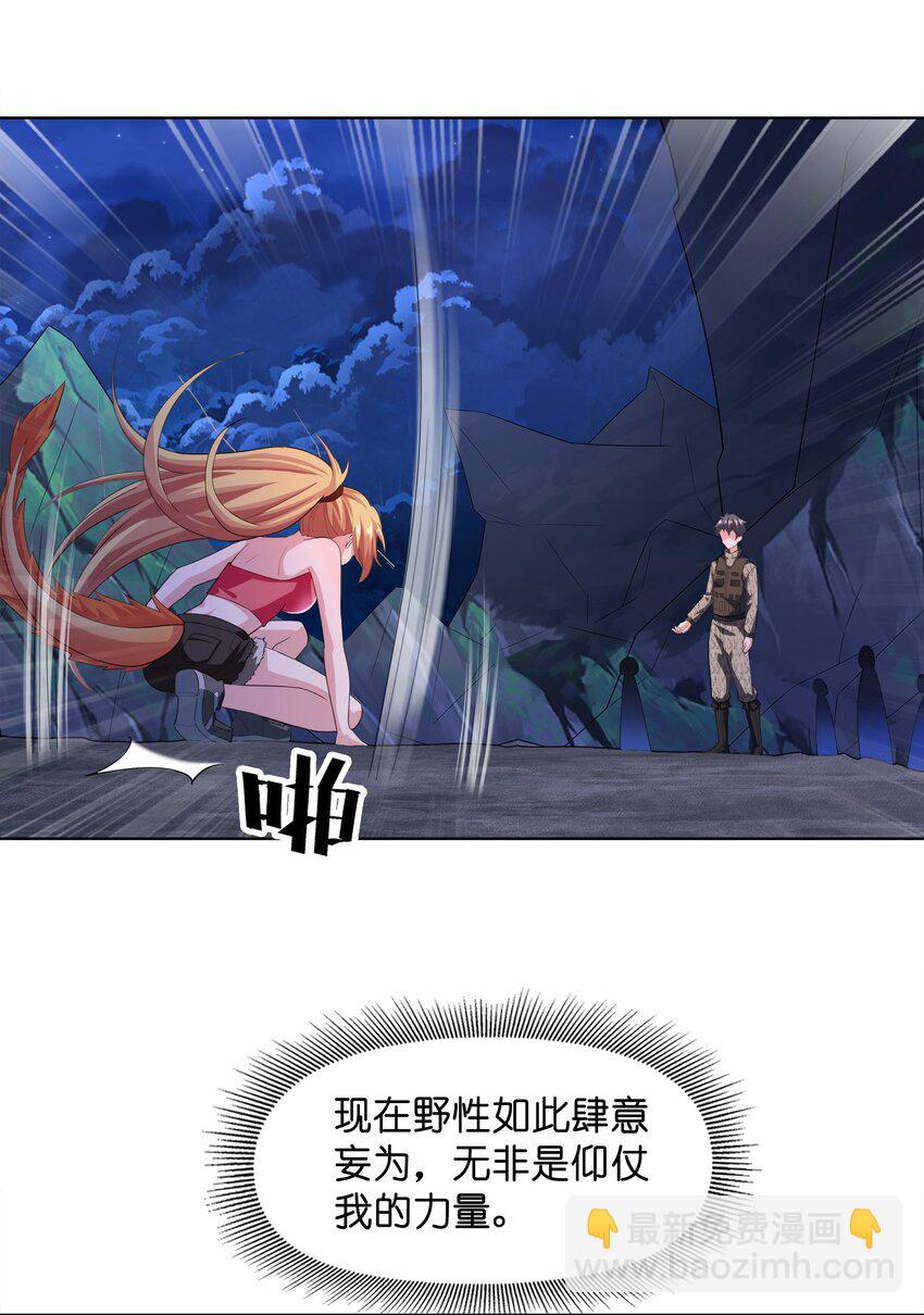 029 以雷霆击碎黑暗(1/2)-第29话