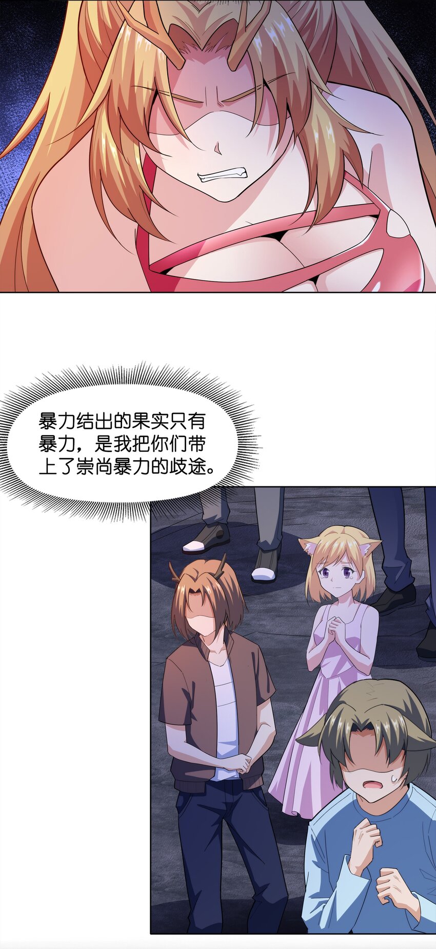 029 以雷霆击碎黑暗(1/2)-第29话