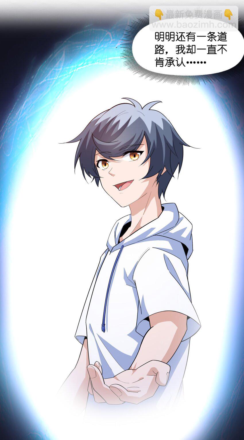 029 以雷霆击碎黑暗(1/2)-第29话