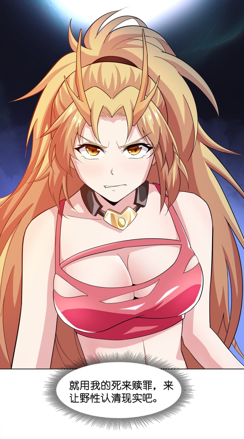 029 以雷霆击碎黑暗(1/2)-第29话