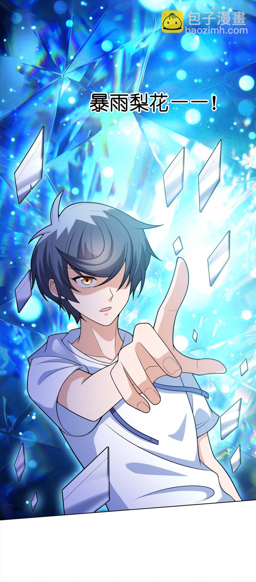 029 以雷霆击碎黑暗(1/2)-第29话