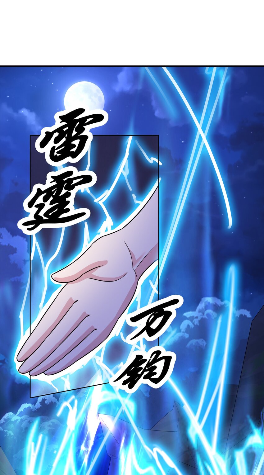 029 以雷霆击碎黑暗(1/2)-第29话