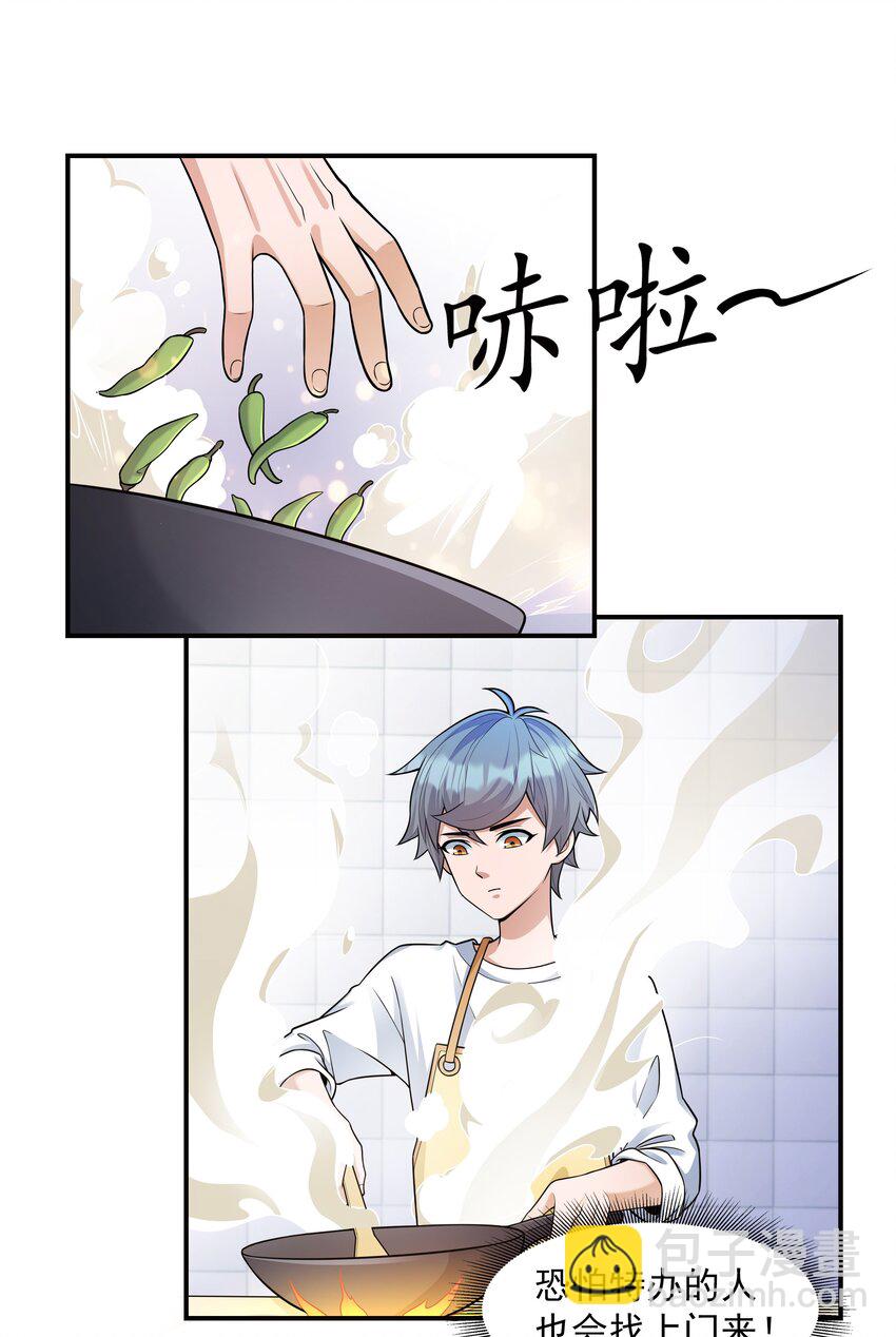 5 不走寻常路的猫(1/2)-第5话