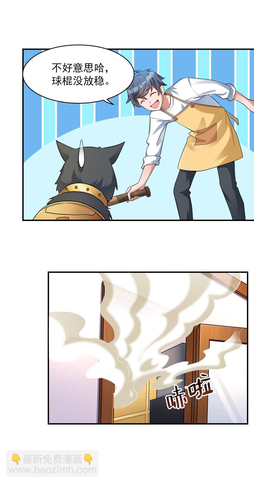 5 不走寻常路的猫(1/2)-第5话