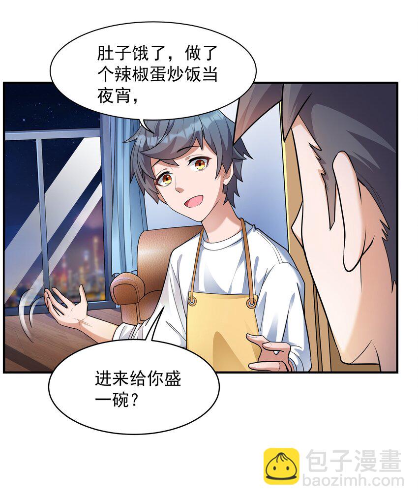 5 不走寻常路的猫(1/2)-第5话