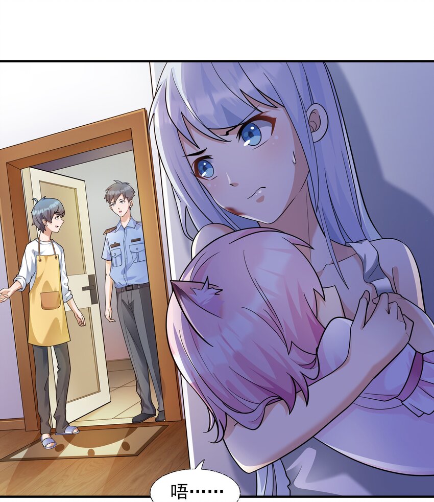 5 不走寻常路的猫(1/2)-第5话