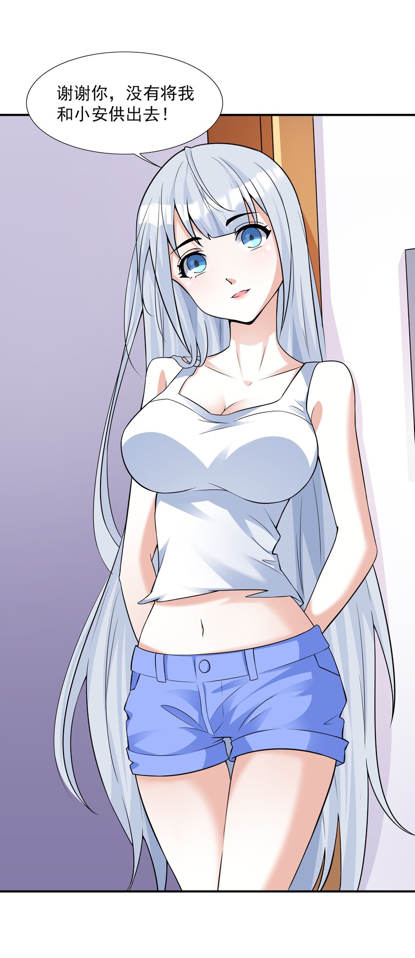 5 不走寻常路的猫(1/2)-第5话