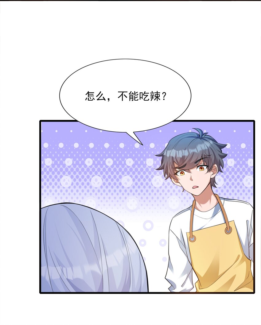 5 不走寻常路的猫(1/2)-第5话