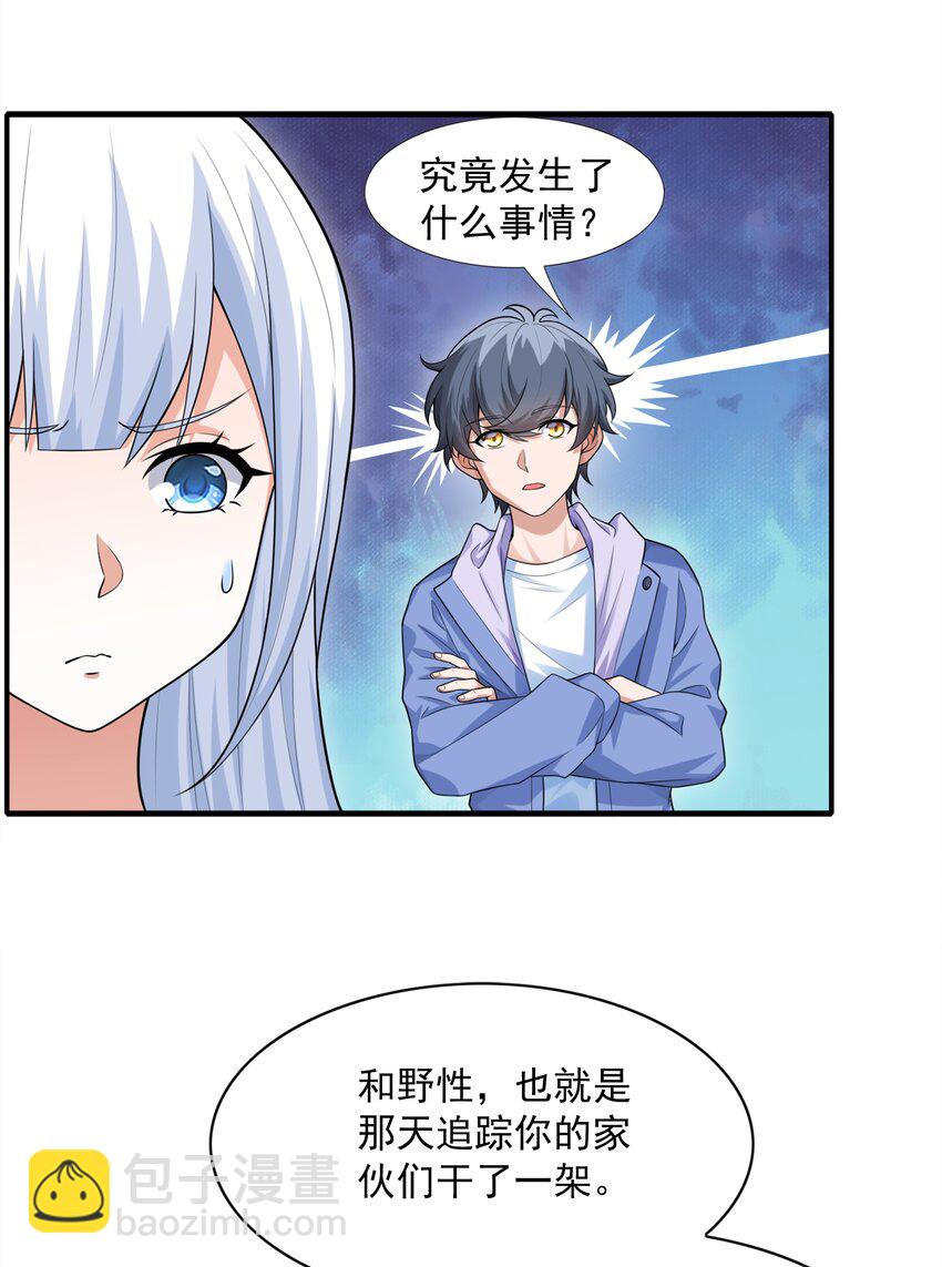 5 不走寻常路的猫(1/2)-第5话