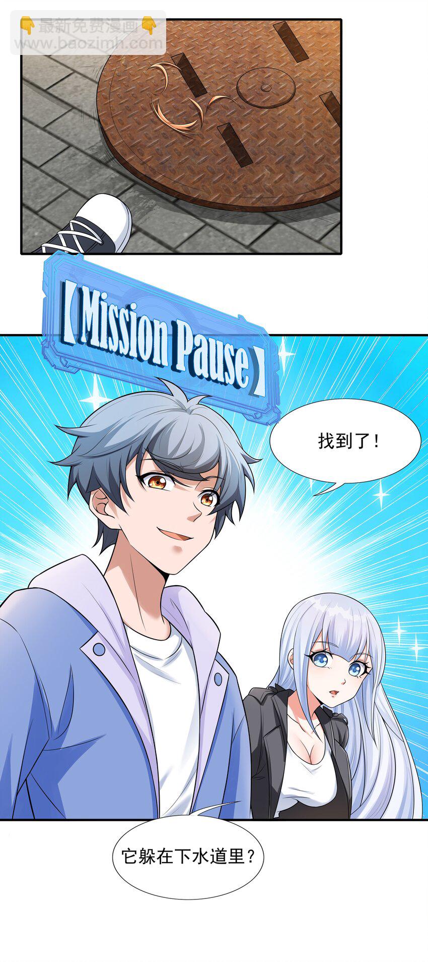 7 这猫真大(1/2)-第7话