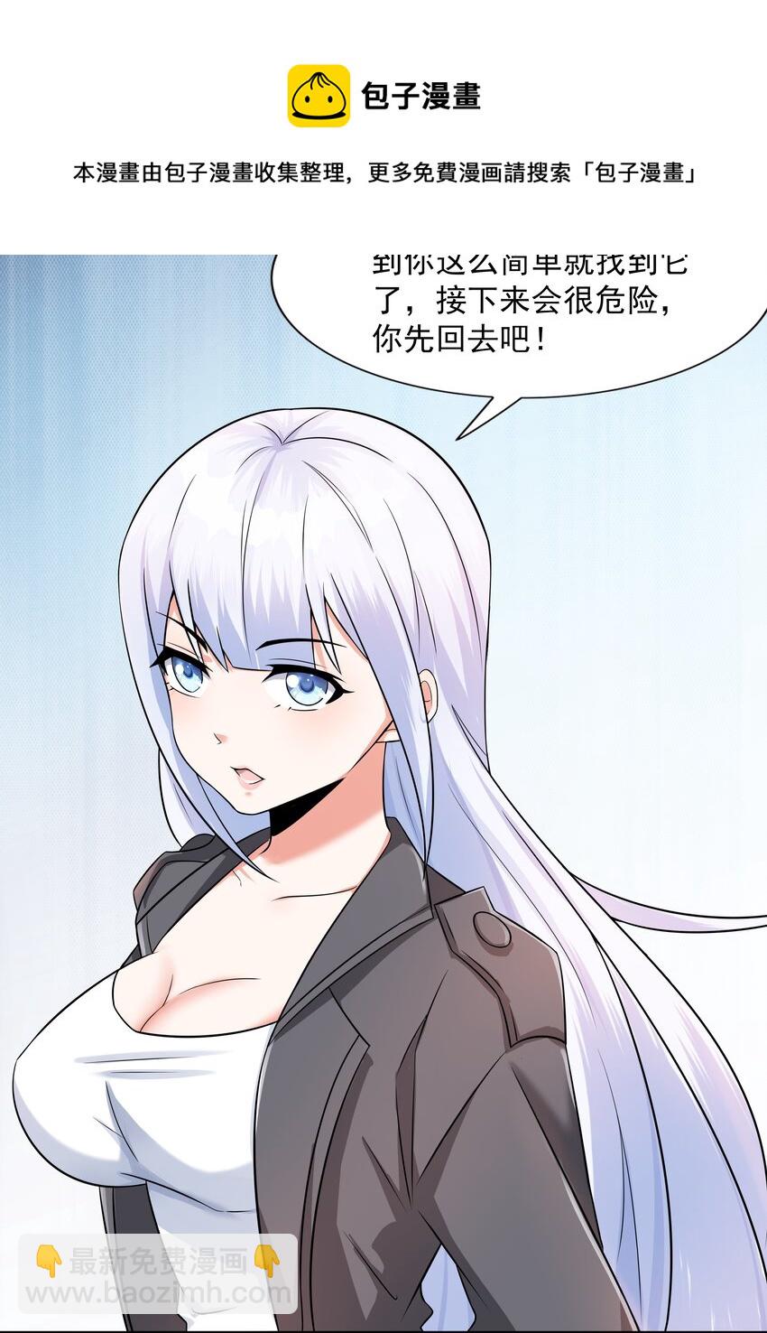 7 这猫真大(1/2)-第7话