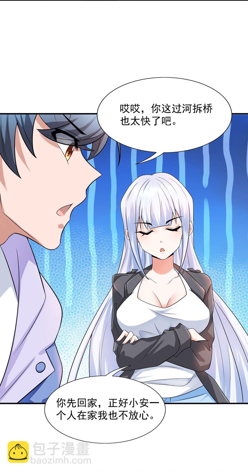 7 这猫真大(1/2)-第7话