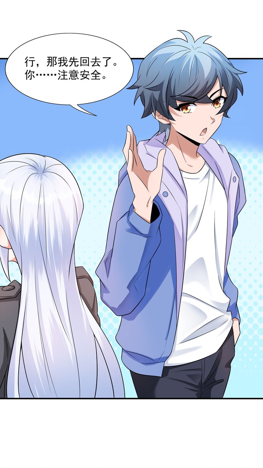 7 这猫真大(1/2)-第7话