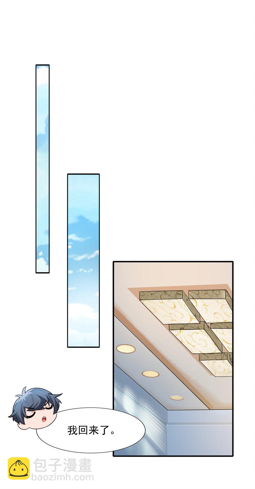 7 这猫真大(1/2)-第7话