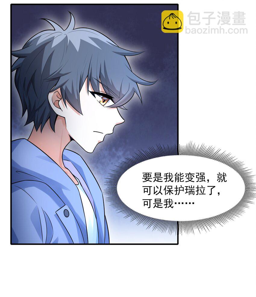 7 这猫真大(1/2)-第7话