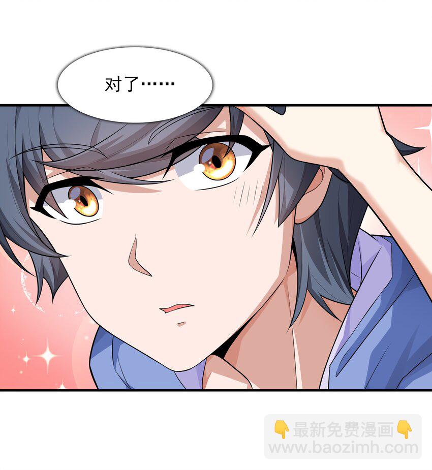 7 这猫真大(1/2)-第7话