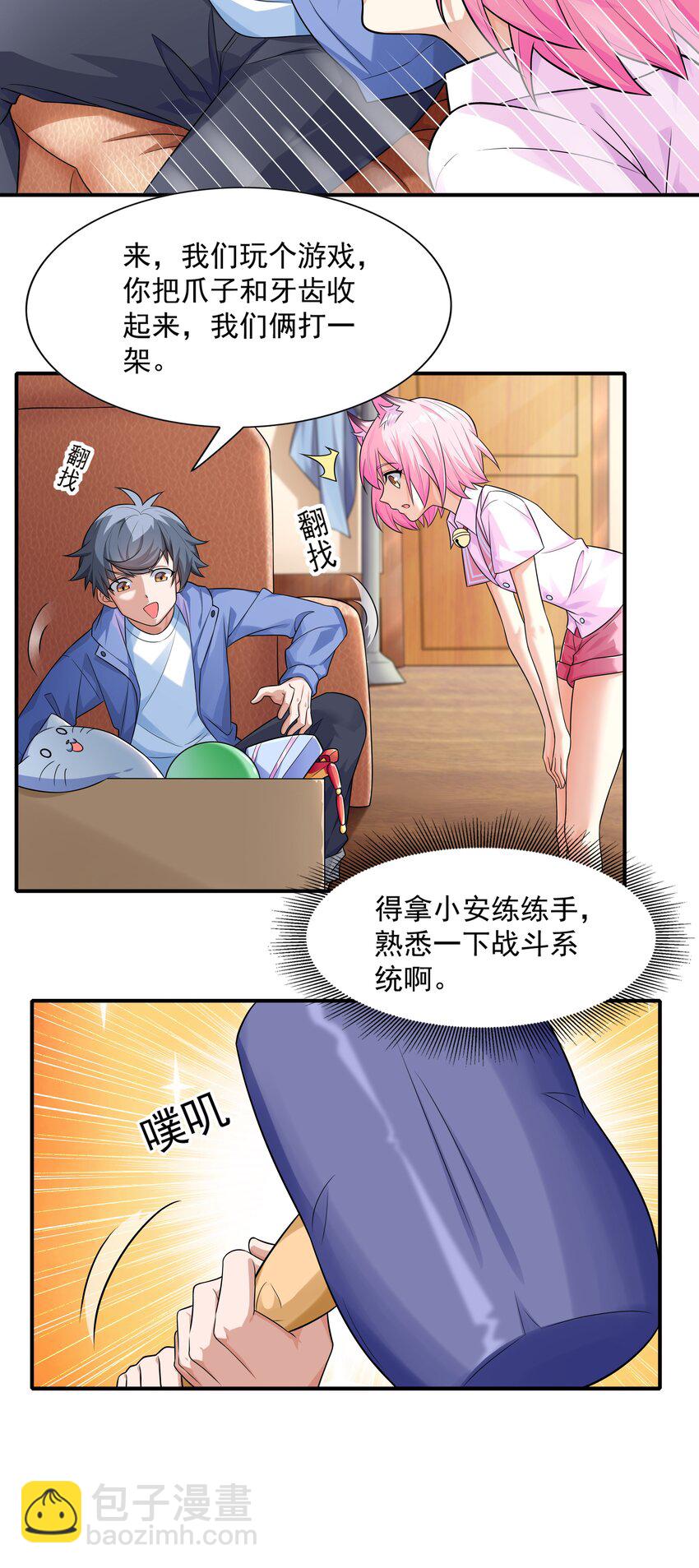 7 这猫真大(1/2)-第7话