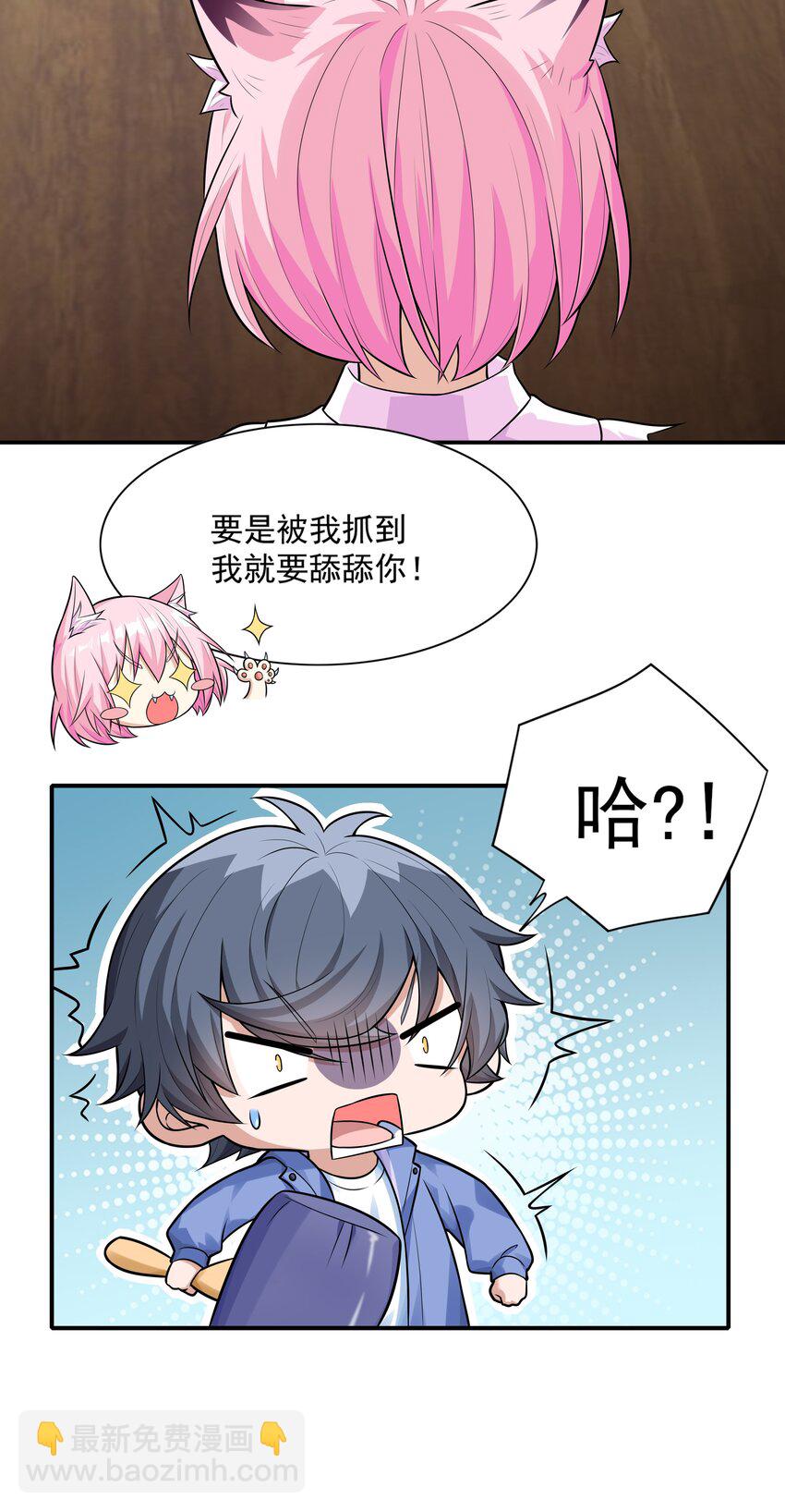 7 这猫真大(1/2)-第7话