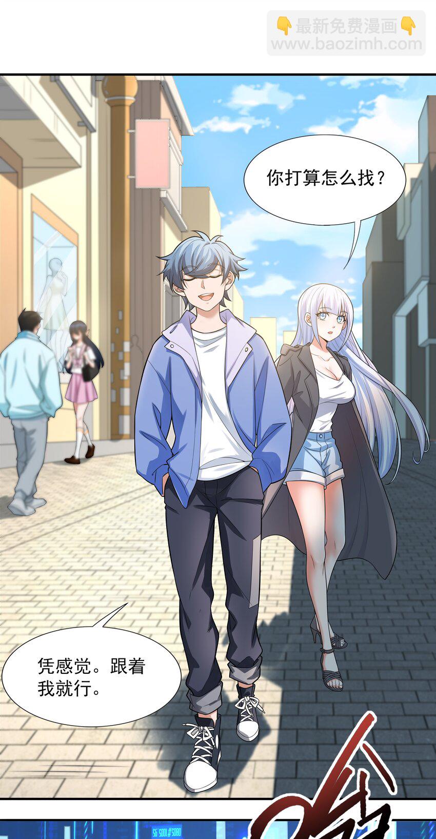 7 这猫真大(1/2)-第7话