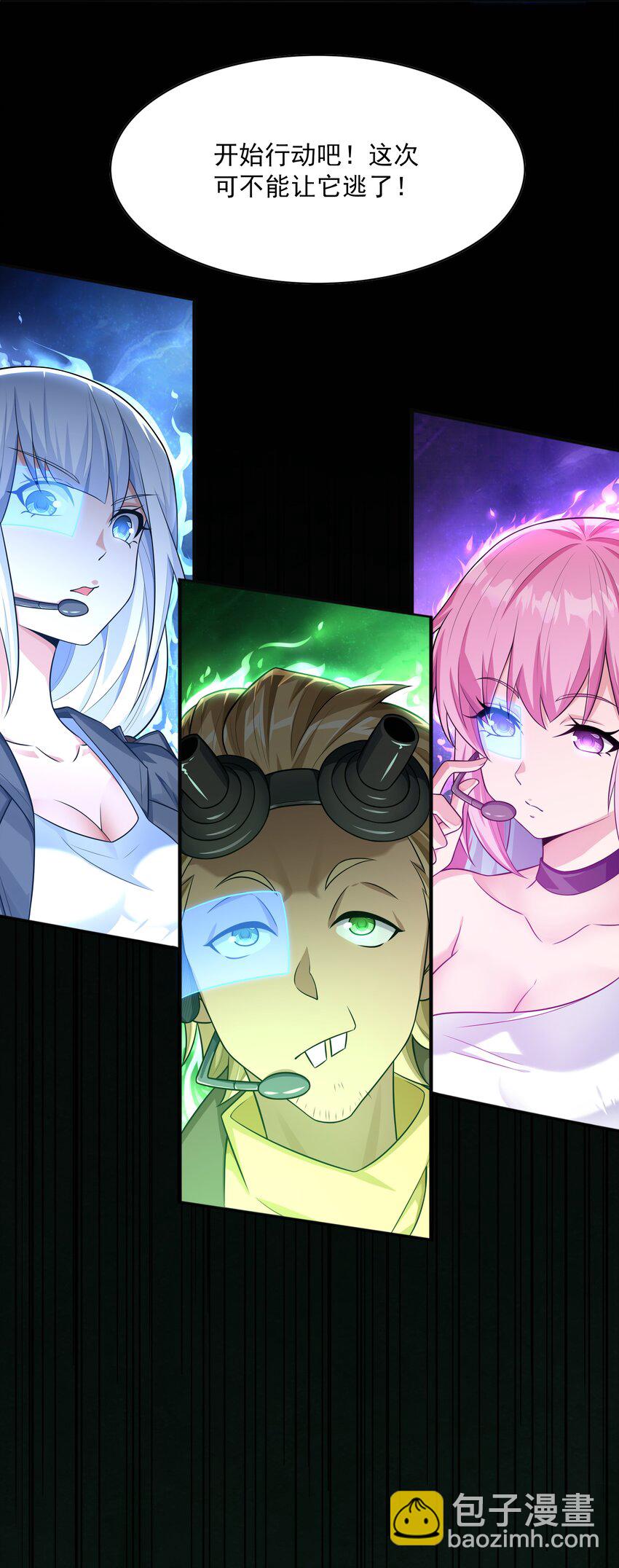 7 这猫真大(1/2)-第7话