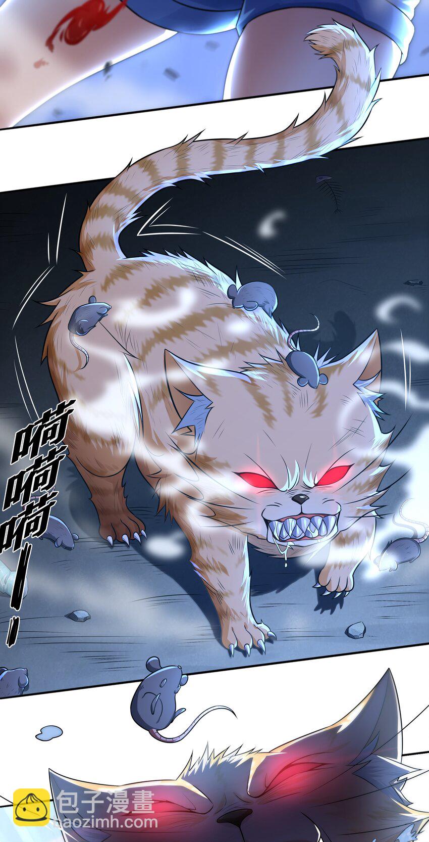 7 这猫真大(1/2)-第7话