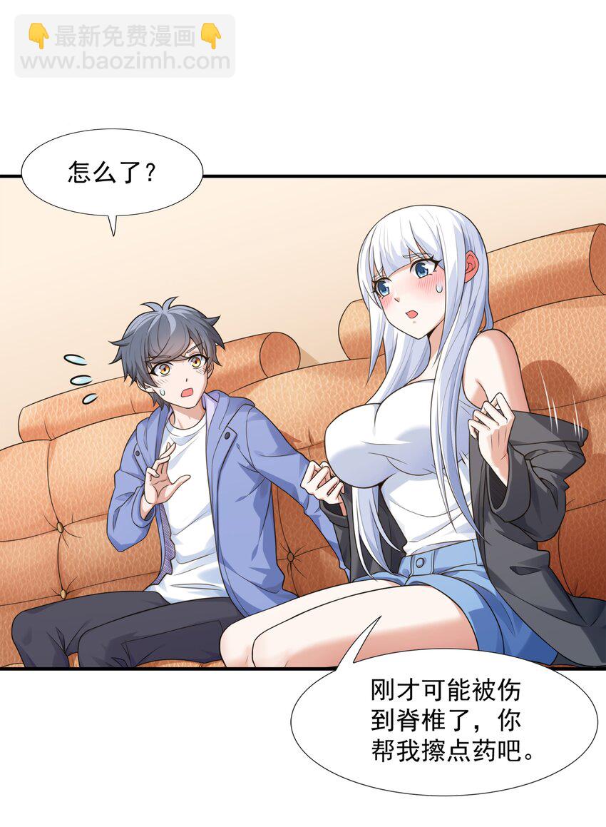 9 傲娇才是本质(1/2)-第9话