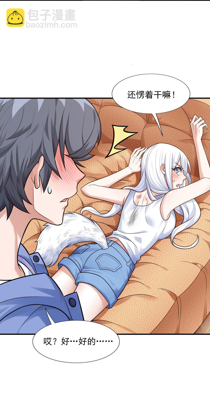 9 傲娇才是本质(1/2)-第9话