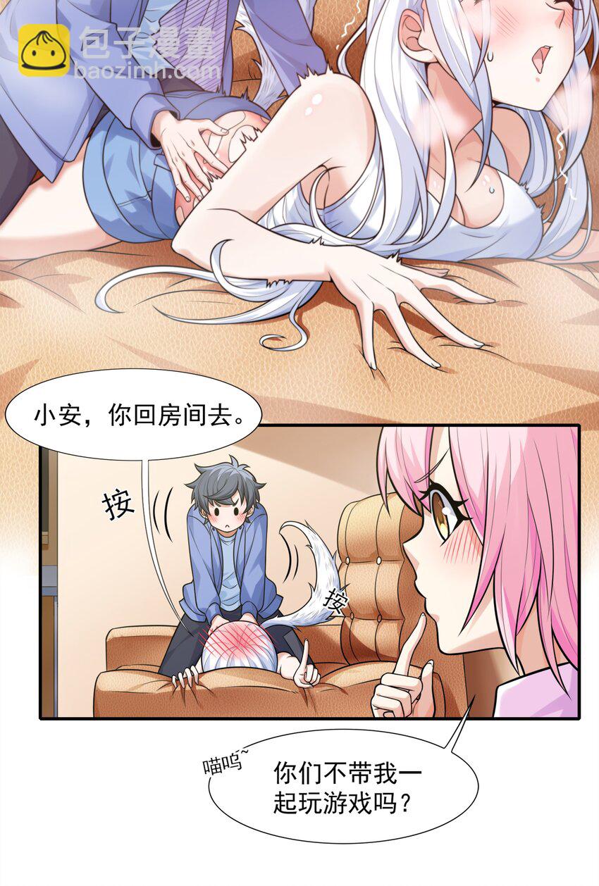 9 傲娇才是本质(1/2)-第9话