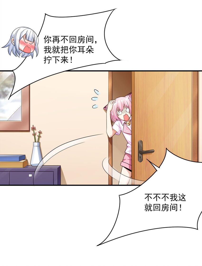 9 傲娇才是本质(1/2)-第9话