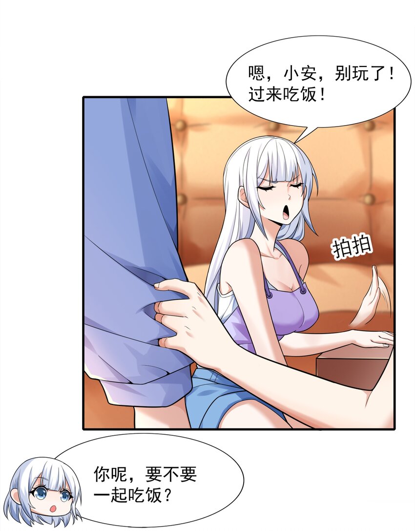 9 傲娇才是本质(1/2)-第9话