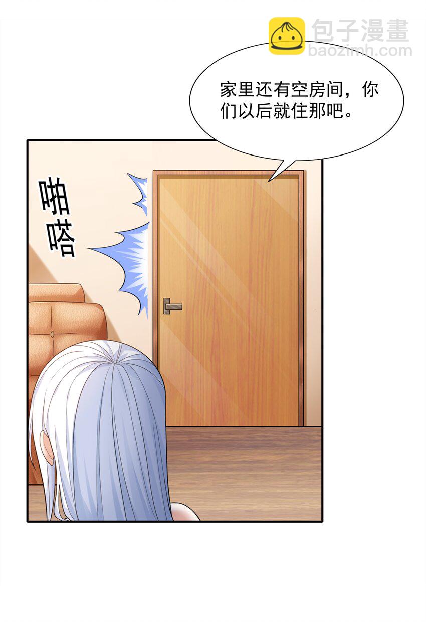 9 傲娇才是本质(1/2)-第9话